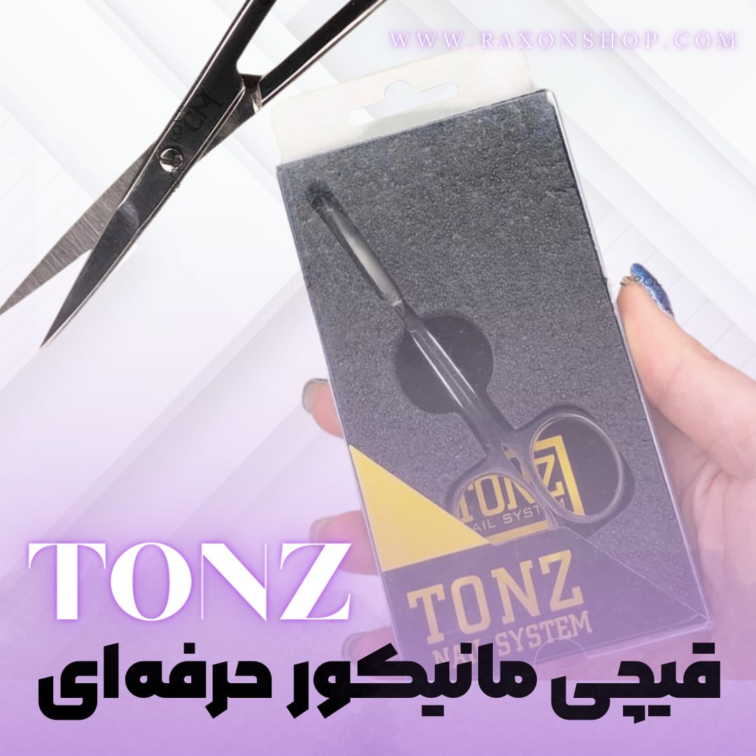  محصول - قیچی مانیکور حرفه ای تونز TONZ 