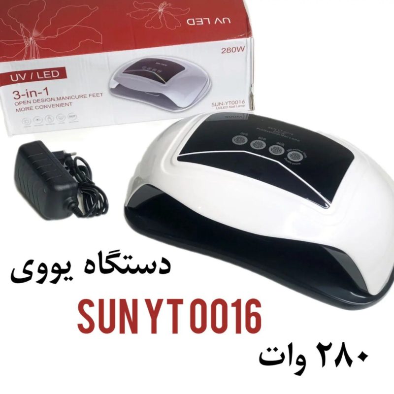 محصول - دستگاه یووی ال ای دی UVLED ناخن سان 280 وات SUN YT0016