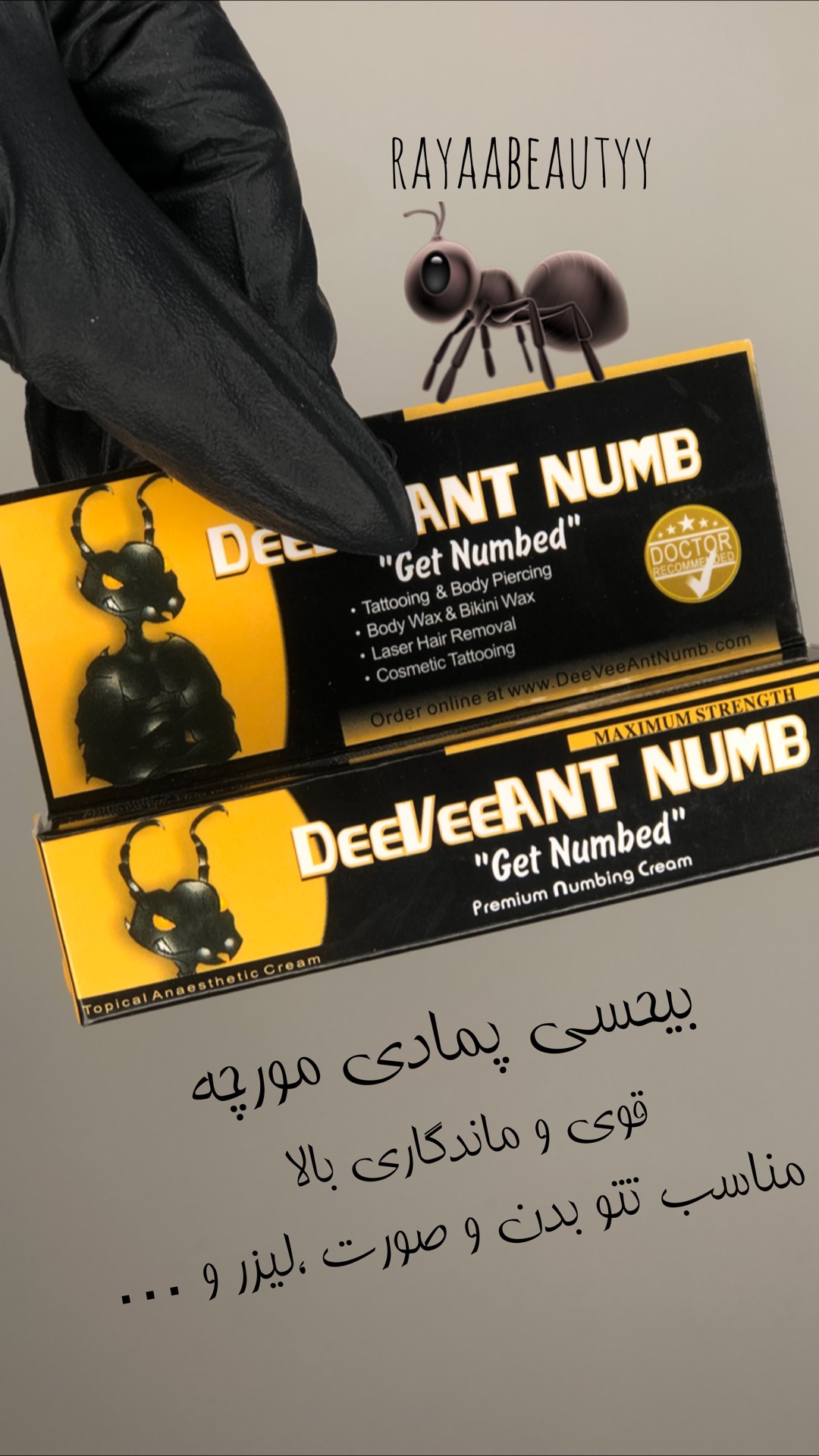 محصول - بی حسی پمادی مورچه 40 درصد DeeVeeANT Numb