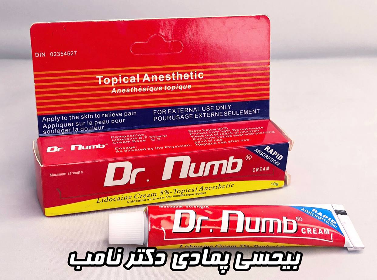 محصول - بی حسی پمادی دکتر نامب 40 درصد DR.NUMB Strong Cream