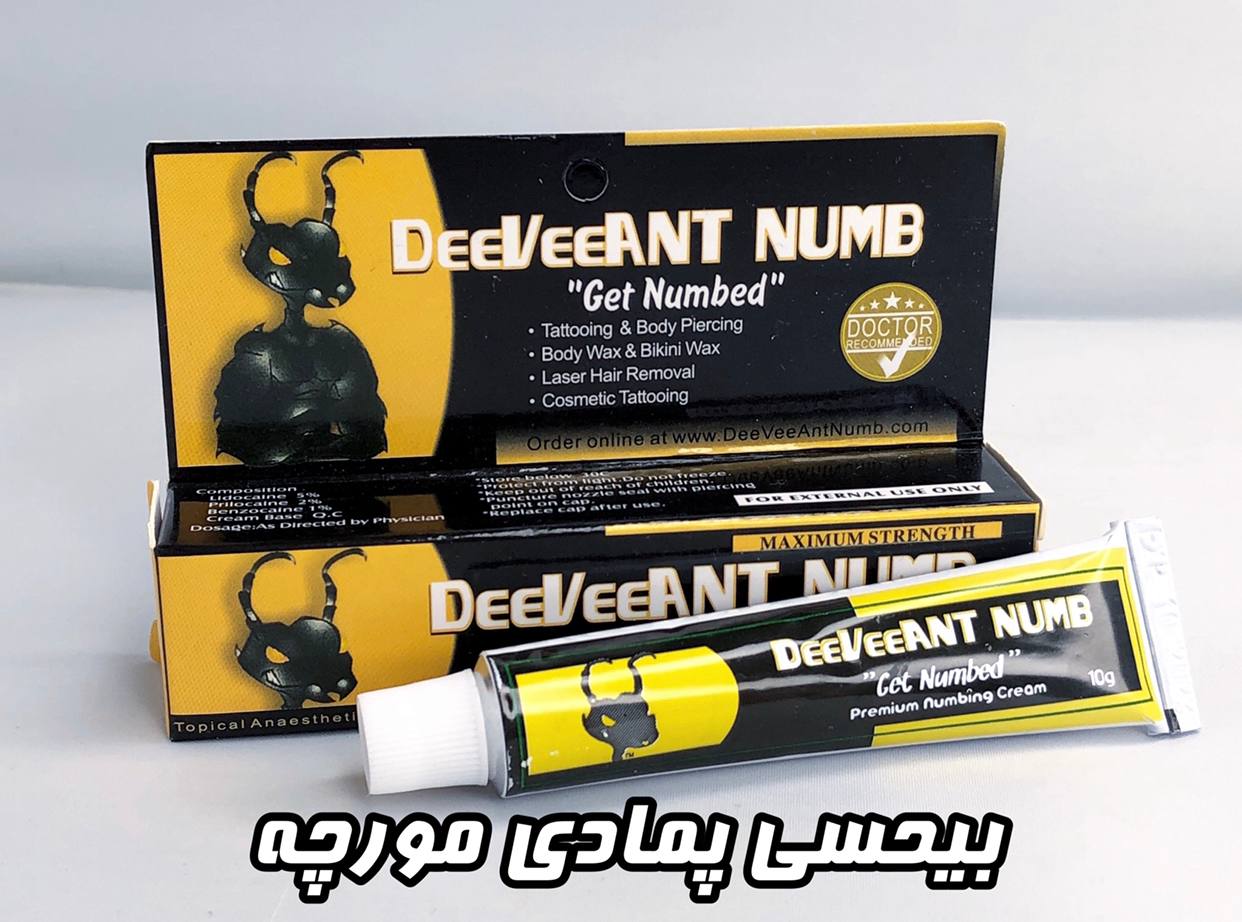 محصول - بی حسی پمادی مورچه 40 درصد DeeVeeANT Numb