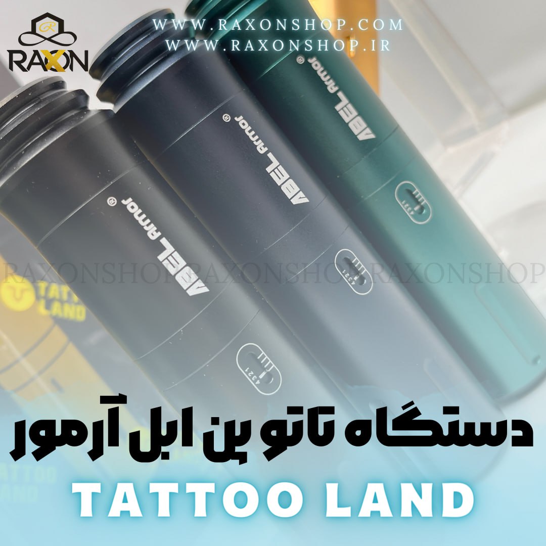 دستگاه تاتو پن ابل ارمور اصلی Tattoo Pen device Abel Armor