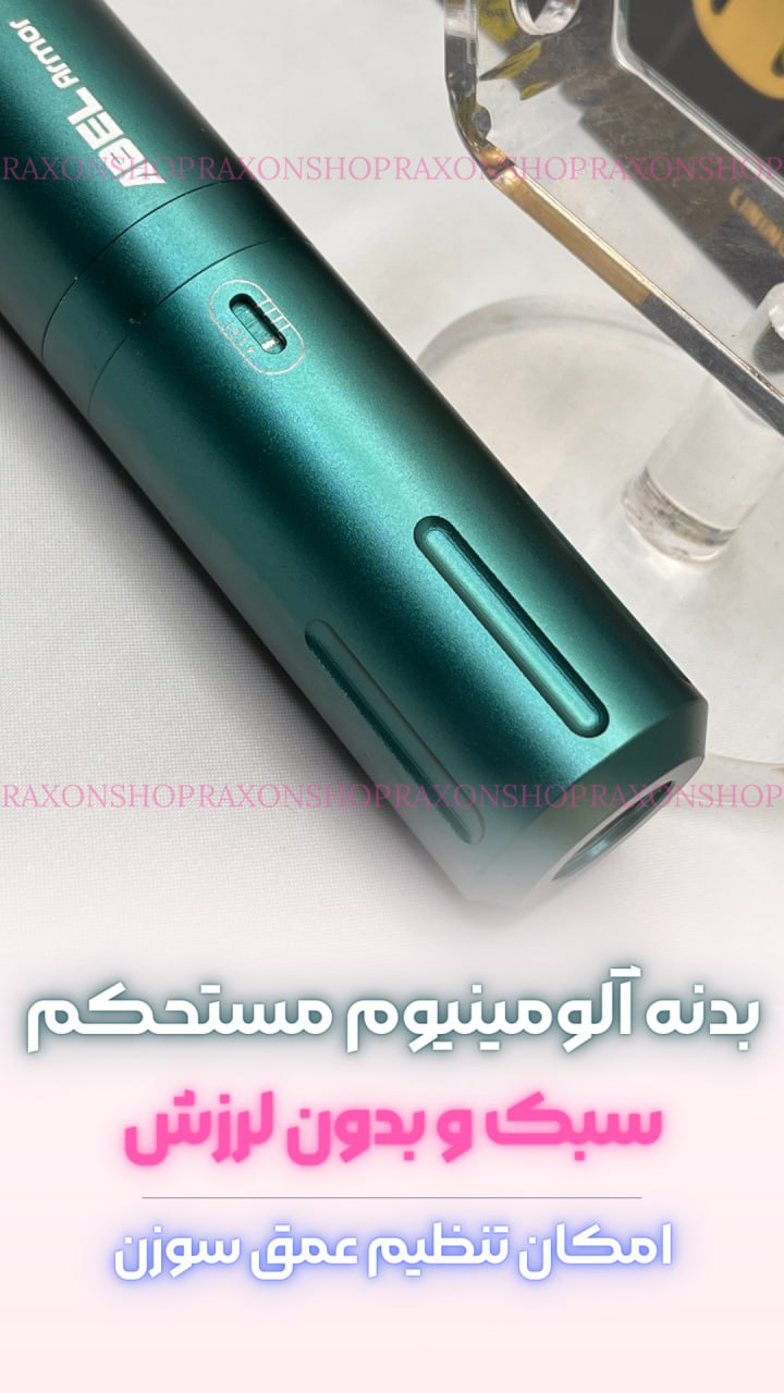 دستگاه تاتو پن ابل ارمور اصلی Tattoo Pen device Abel Armor 