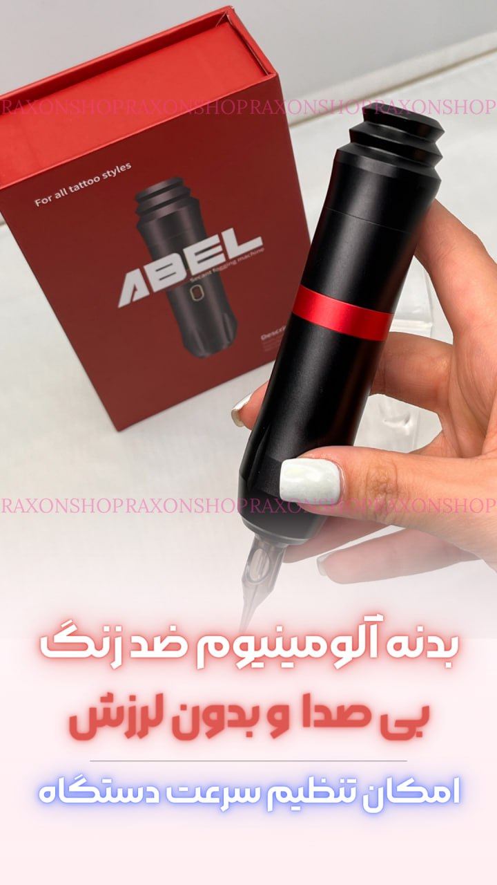  دستگاه تاتو پن ابل اصلی ABEL Tattoo Land pen