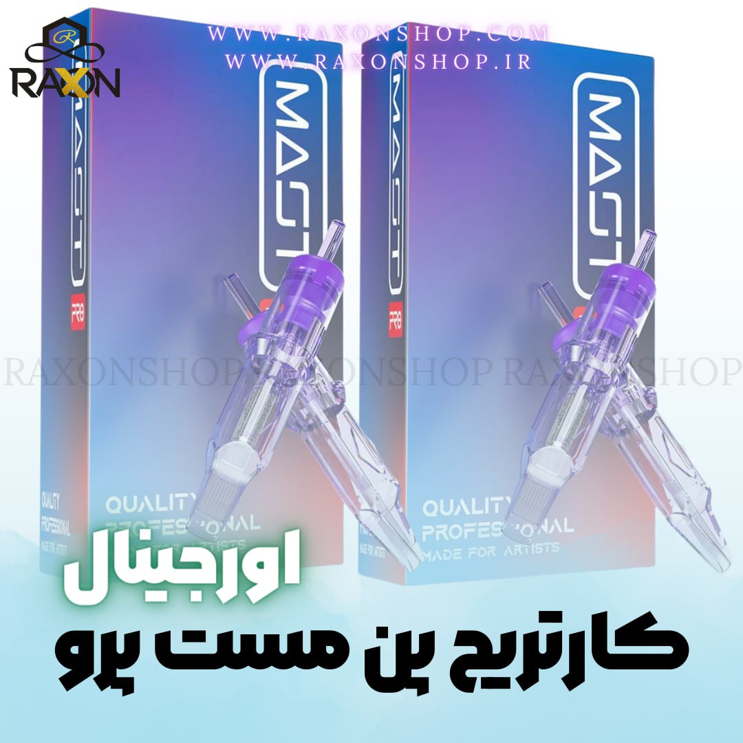 سوزن کارتریج دستگاه پن مست پروMast Pro Tattoo Cartridges 