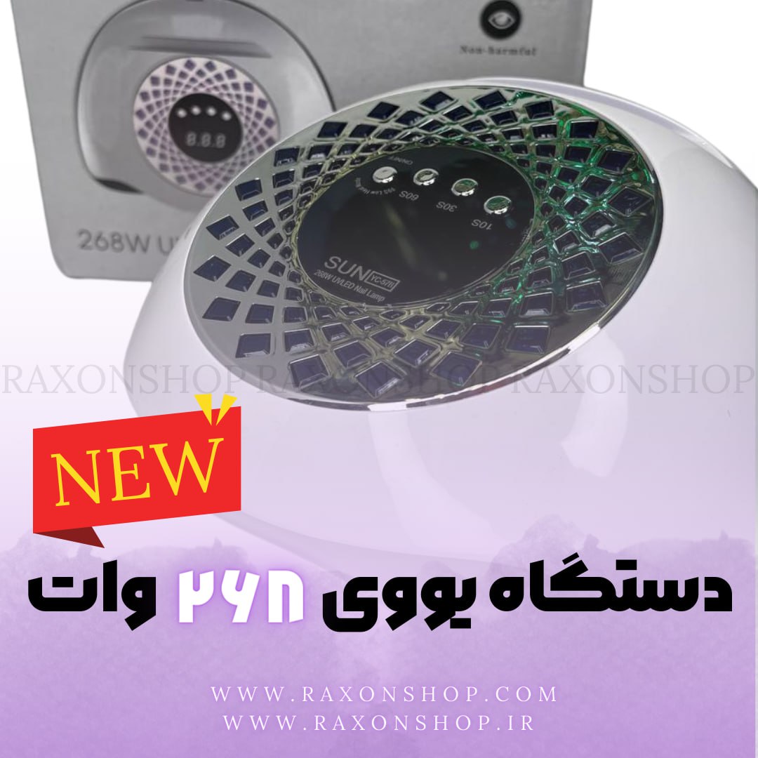 دستگاه یووی ال ای دی تک دست 268 وات سان YC-57B