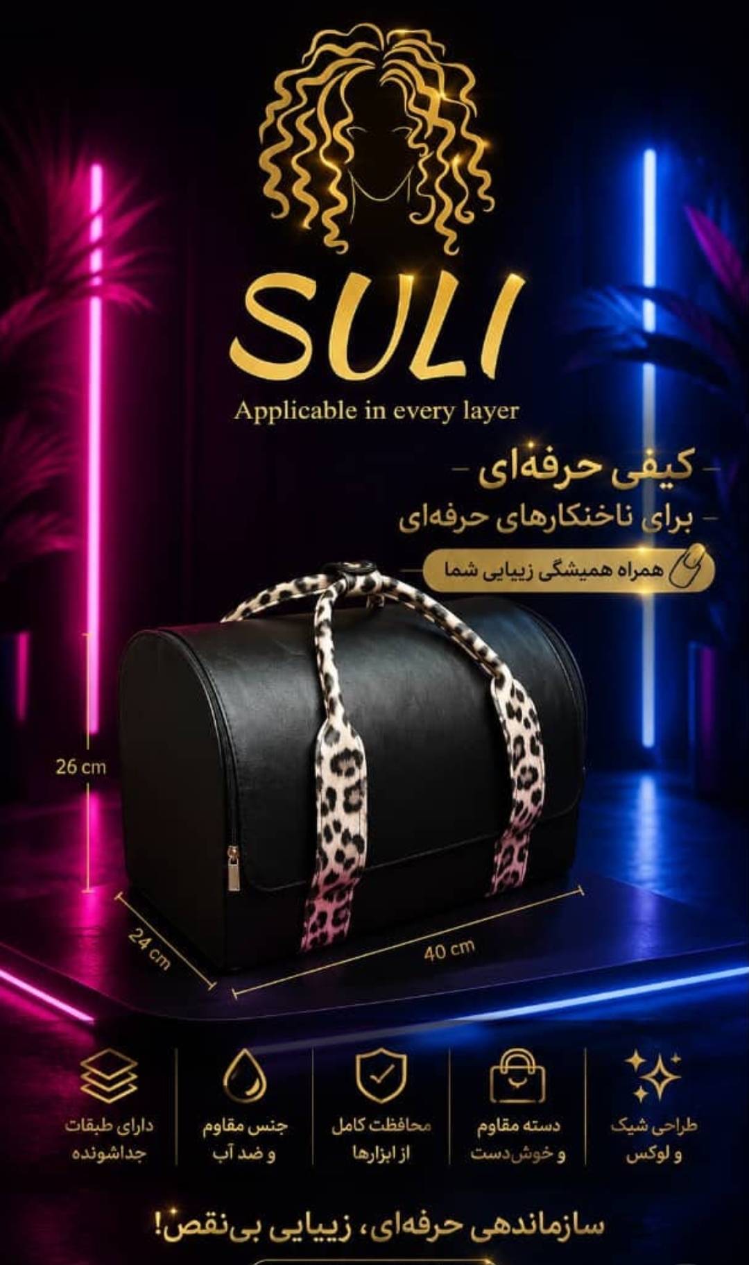 کیف کوچک