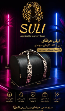 کیف کوچک